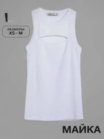 Майка женская под пиджак