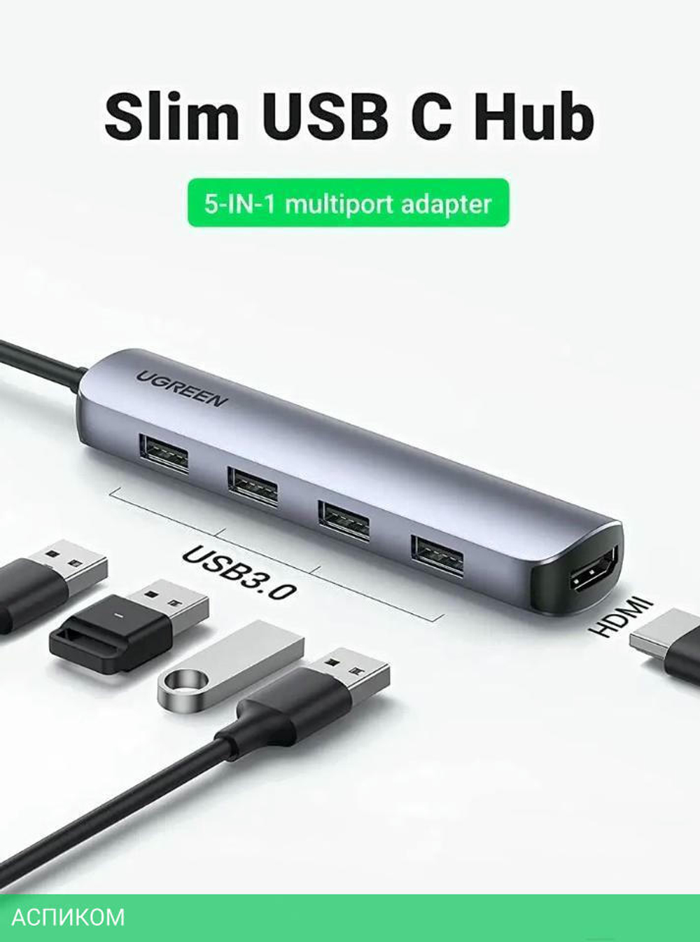 USB-хаб Ugreen CM417-20197 Space Gray (20197)