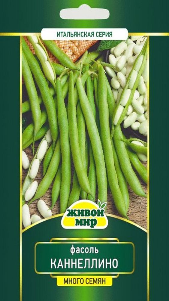 Фасоль зерновая &quot;Kaннeллинo&quot; 20г, Италия.