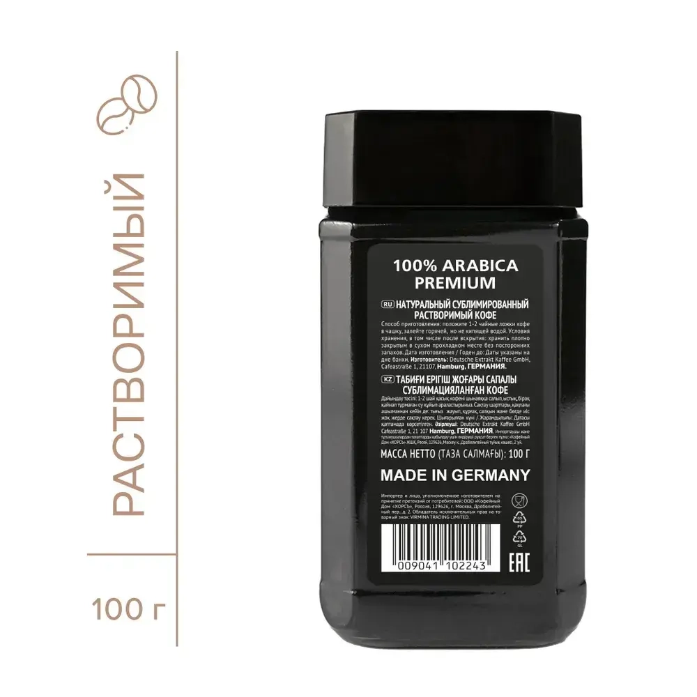 Кофе растворимый EGOISTE Noir, 100 г