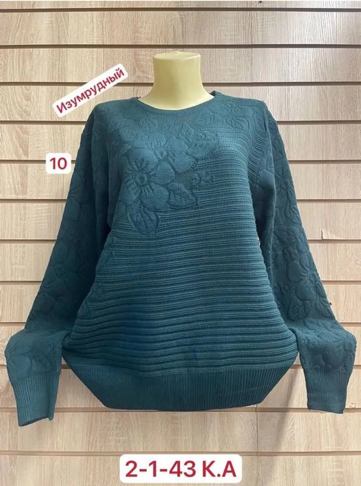 Кофта 2951897 Fabrika