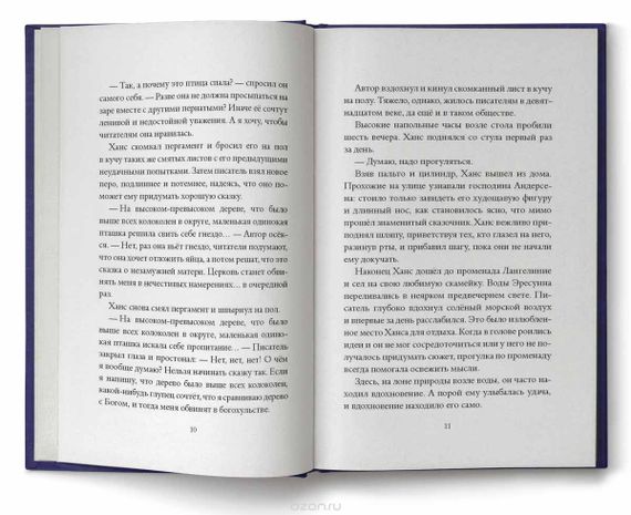 Страна сказок. За гранью сказки