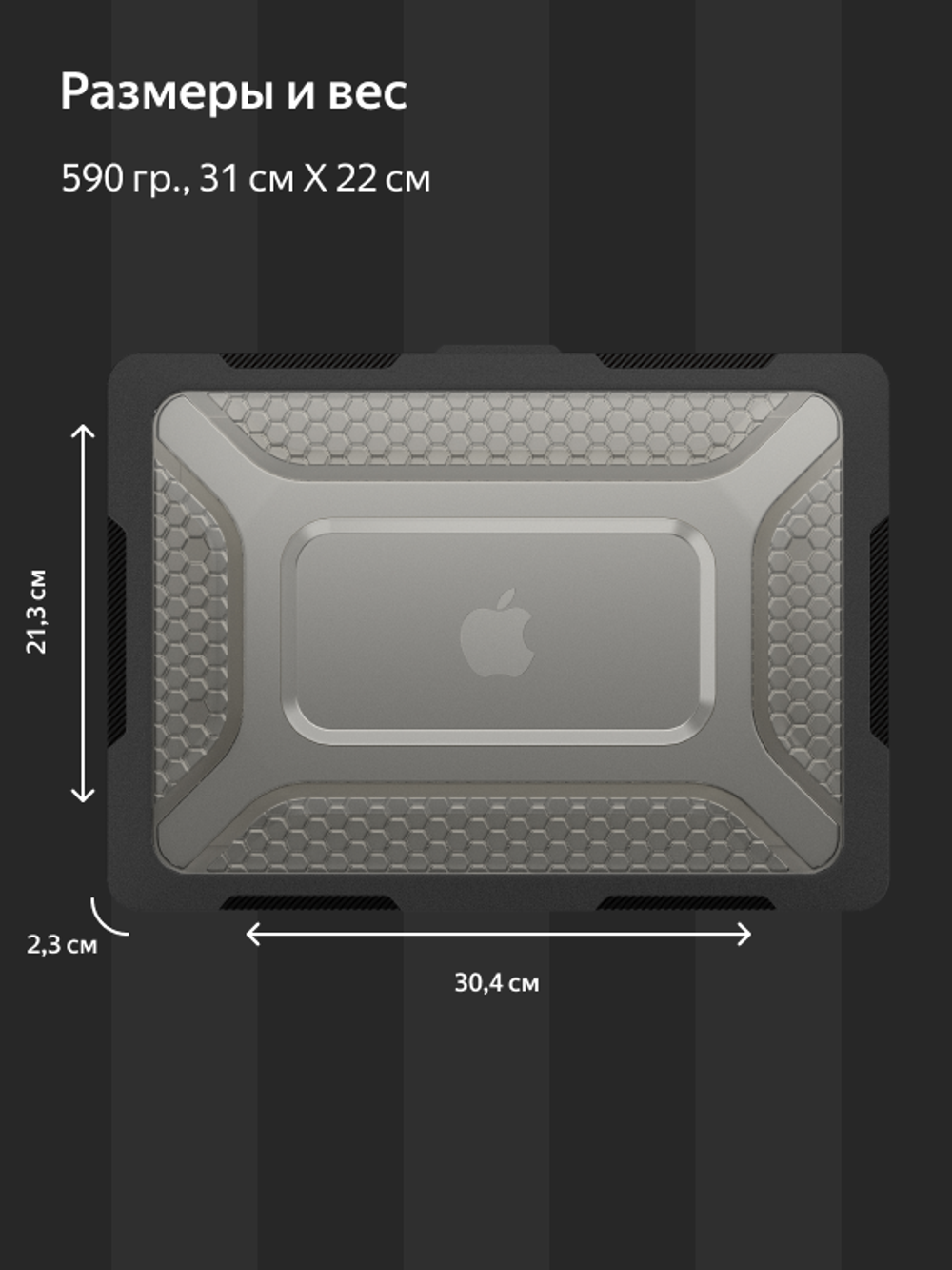 Бампер MosSeller c подставкой для MacBook Pro 16 (M1 Pro/Max, M3, M4, M5), Черный