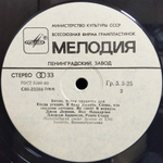 Битлз / Вечер Трудного Дня (LP)