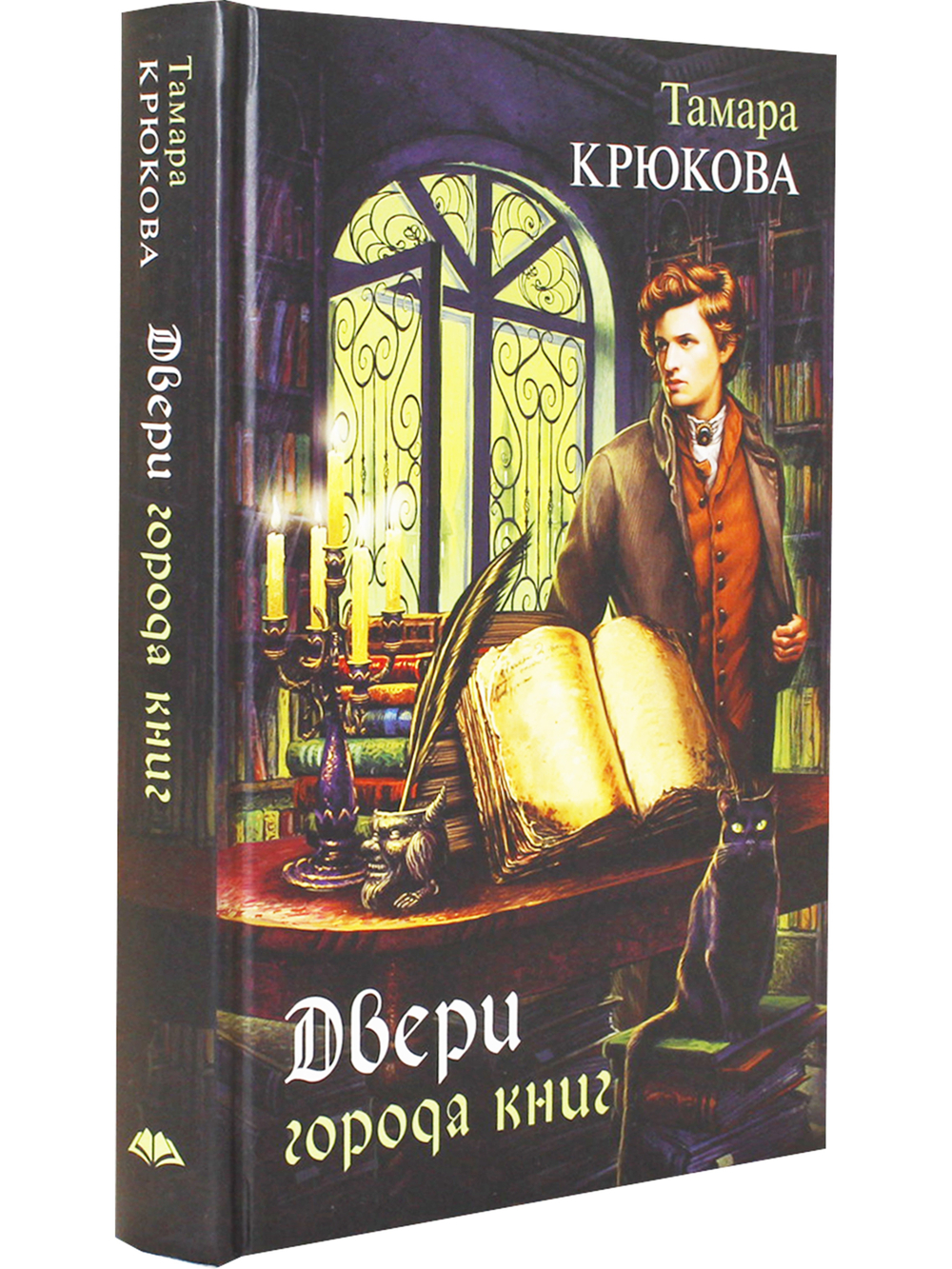 Двери города книг