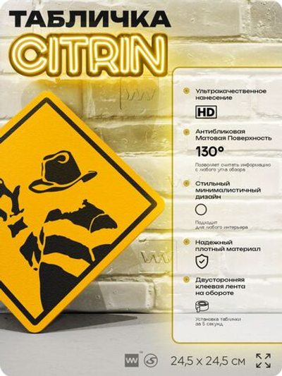 Табличка декоративная "Фредди Крюгер" на дверь и стену, прикольная штука в подарок, декоративный знак для комнаты, офиса, 24,5х24,5 см, пластиковая, Айдентика Технолоджи