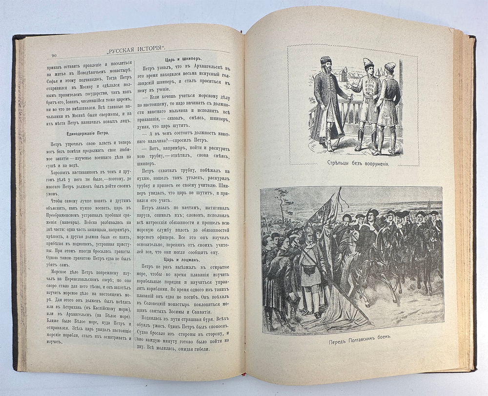 Качкачев А.Б. Русская история в иллюстрациях. Краткие очерки д-ра А.Б. Качкачева.  М.: Типо-литограф