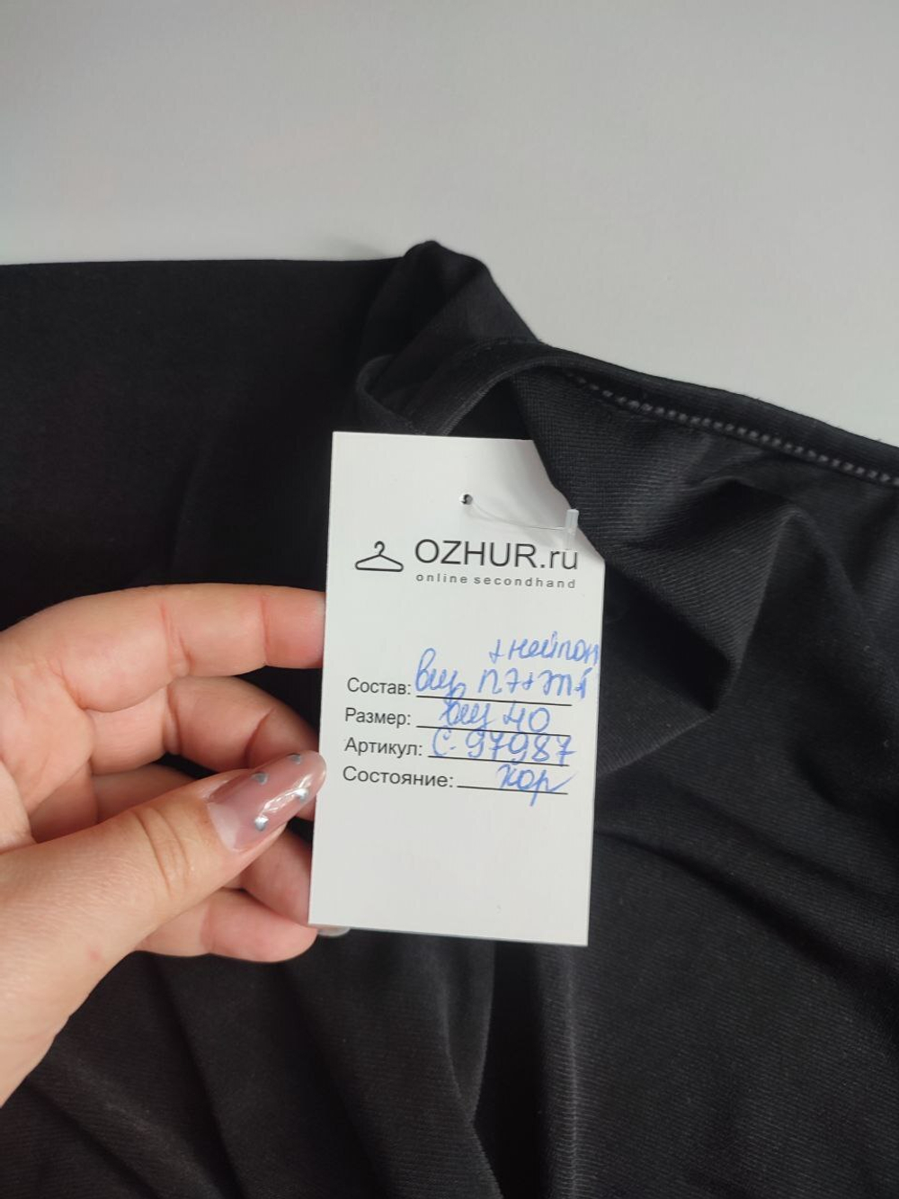 Блузка для соблазнительного образа 40 размер