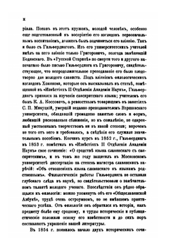 Сборник отделения русского языка и словесности Императорской академии наук. Том 59. Онежские былины | Нет автора
