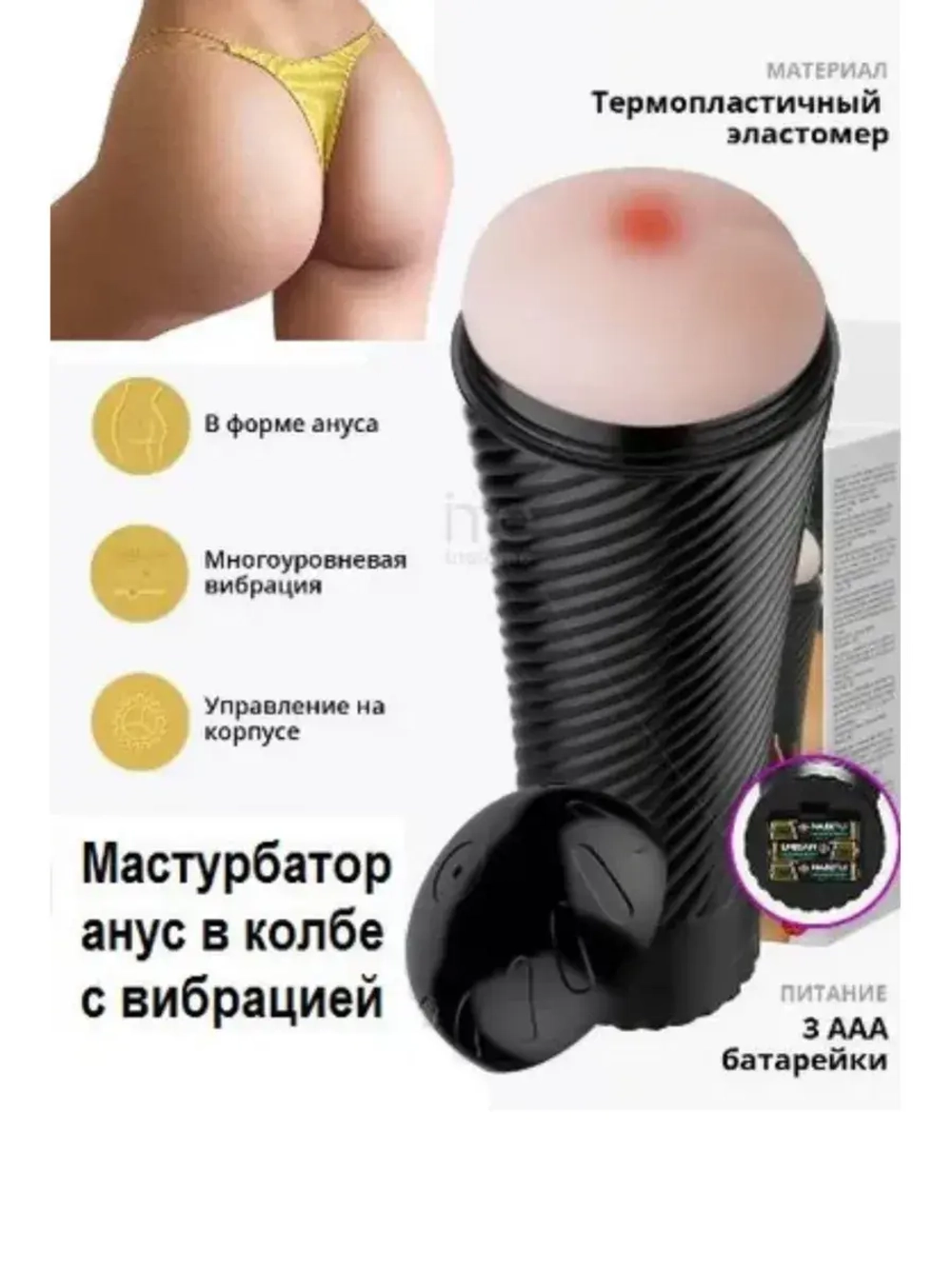 Мастурбатор-вагина с многоуровневой вибрацией Pink Pussy