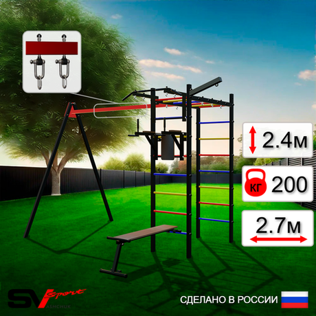 Уличный спортивно-игровой комплекс Sv Sport У3171В1 (Турник/Брусья/Скамья/Подвесы на втулке/Кронш бокс)