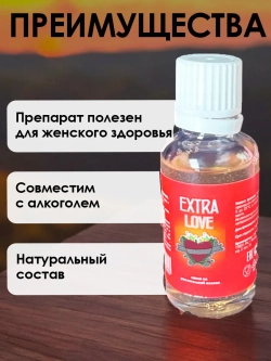 Extra love возбуждающие капли для женщин 30 мл
