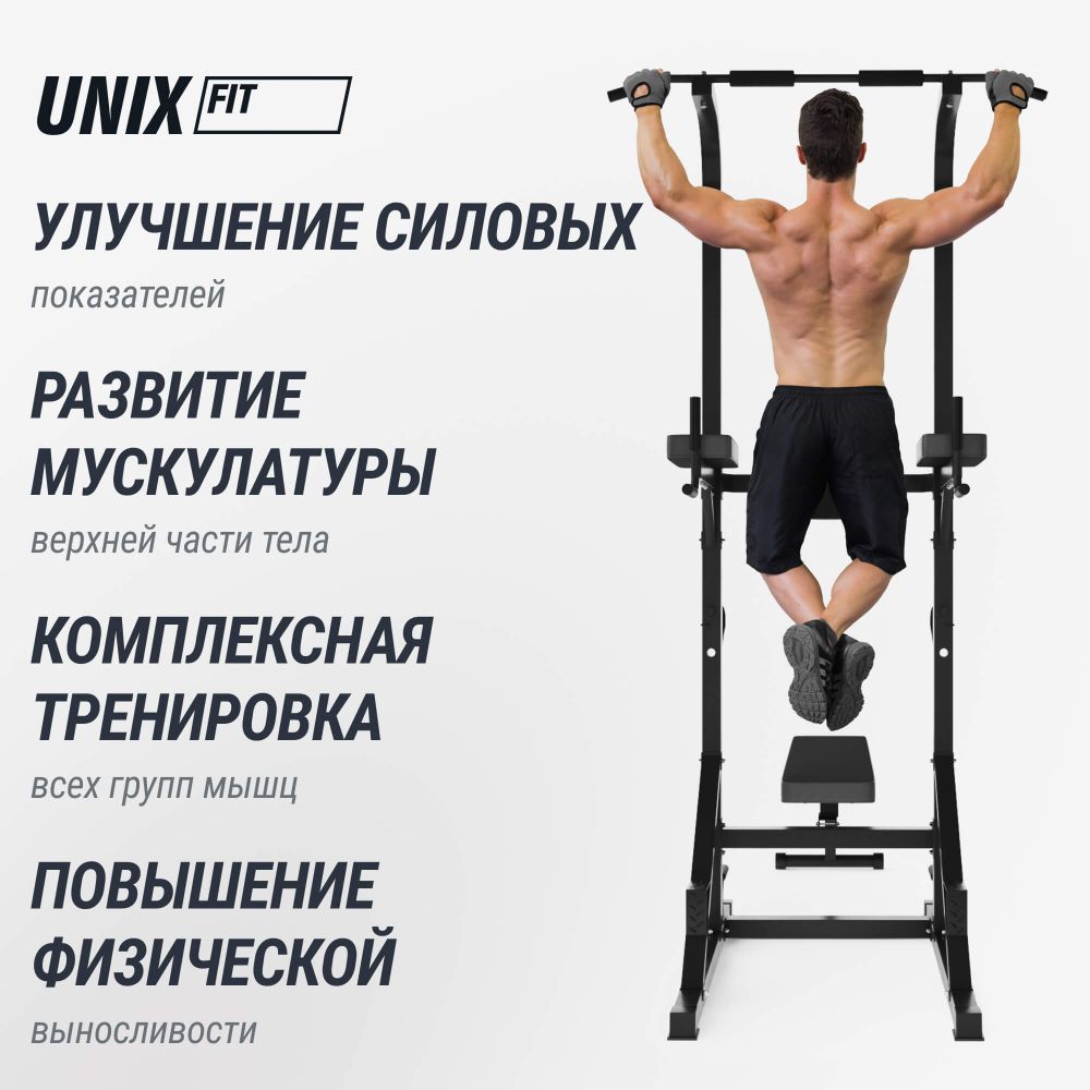 Турник-пресс-брусья со скамьей UNIX Fit POWER TOWER 120P