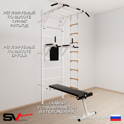 Шведская стенка Sv Sport 552 (Турник рукоход/Брусья/Скамья/Лестница)