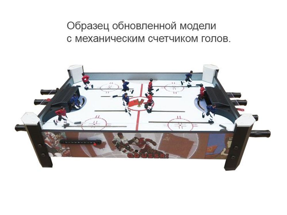Настольный хоккей "Red Machine" (цветной)