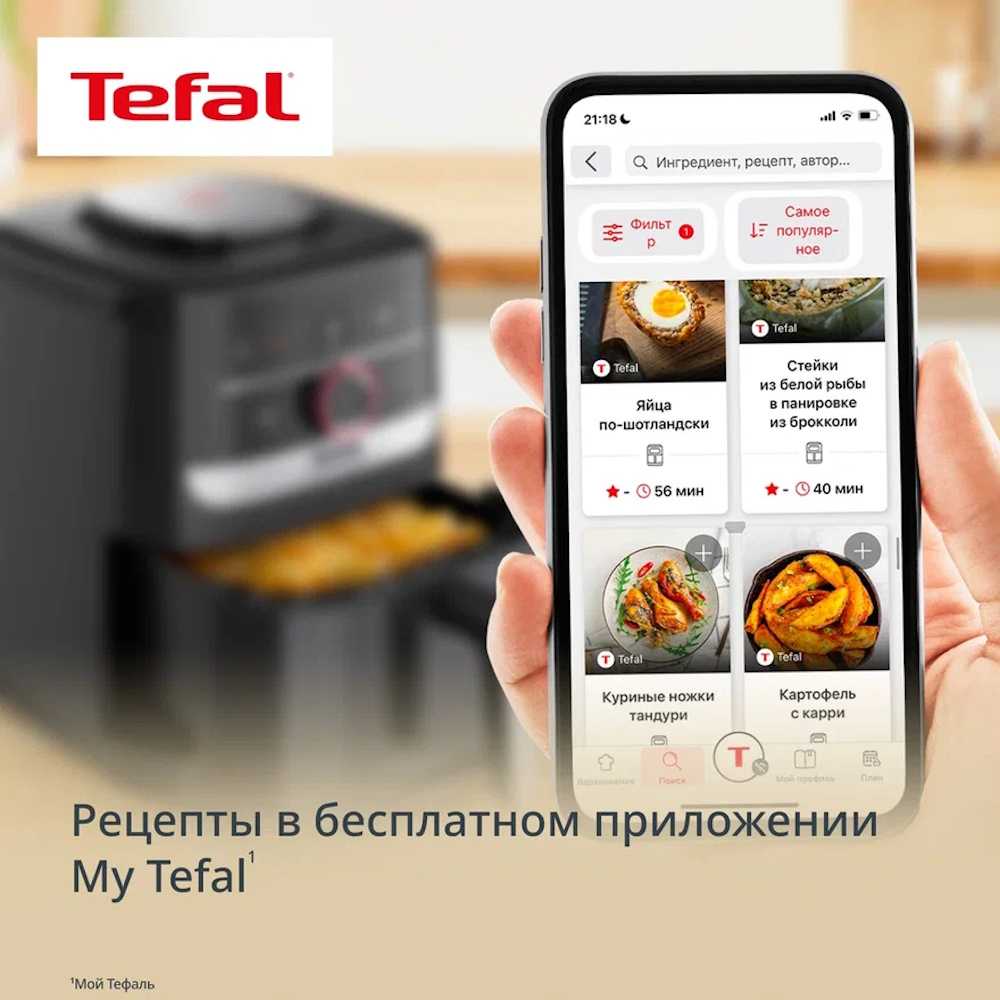 Аэрогриль Tefal Easy Fry Silence EY5728E0