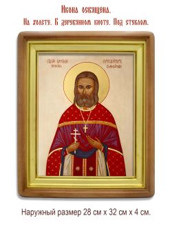 Евгений Попов священномученик, чтец. Икона на холсте.
