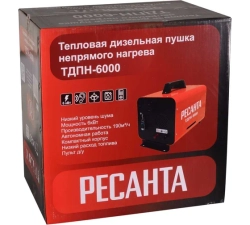 Тепловая дизельная пушка непрямого нагрева Ресанта ТДПН-6000