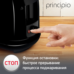 Тостер Moulinex Principio LT160830