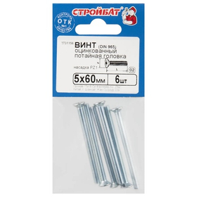 Винт потайной Стройбат DIN 965 М5x60 белый цинк, 6 шт.