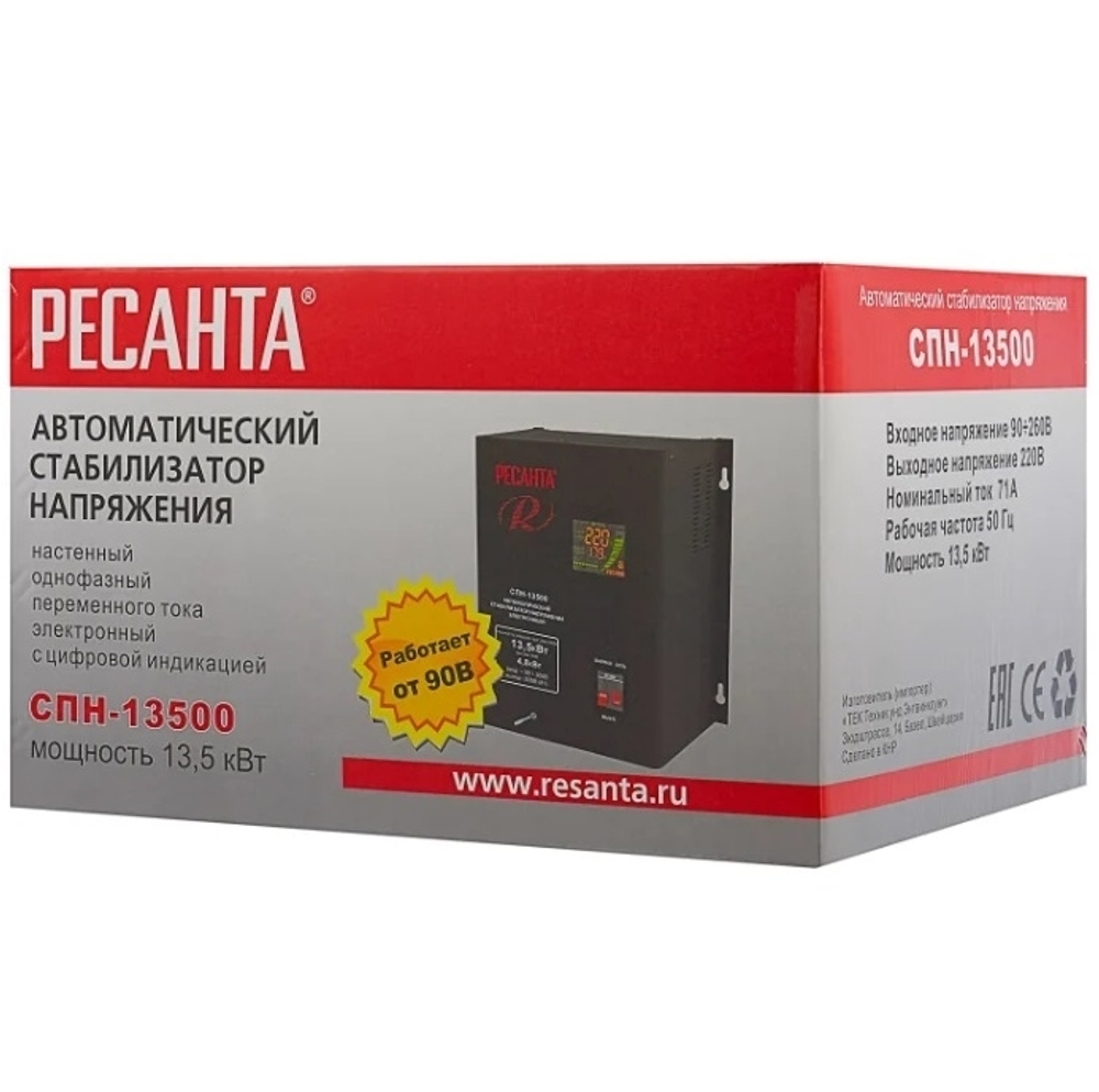 Стабилизатор напряжения Ресанта СПН-13500