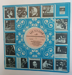 Винтажная виниловая пластинка LP Валентин Никулин (СССР 1976)