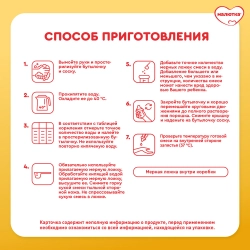 Смесь молочная Малютка 2 1200г с 6 месяцев