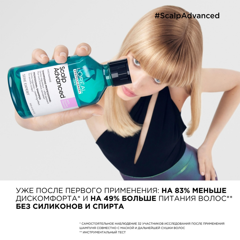 L'Oreal Скальп Анти-Дискомф шампунь 300мл