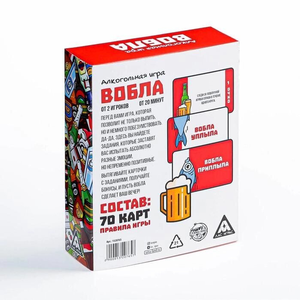 Алкогольная игра «Вобла» 70 карт, 18+