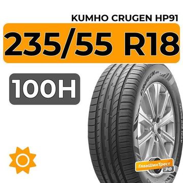 Kumho Crugen HP91 235/55 R18 100H