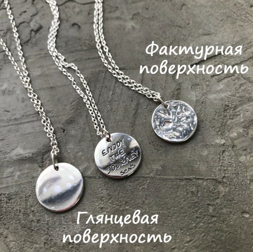 Медальон Сохраняй верное направление / Keep the right way, с цепочкой на выбор