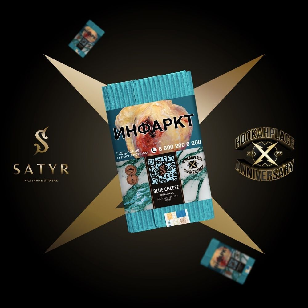 Satyr - Blue Cheese (25g)