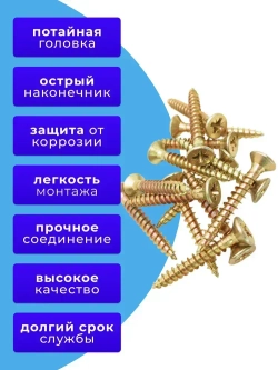 Саморезы по дереву желтые 6х40 жёлтый цинк. 1кг