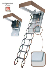 Чердачная лестница с люком FAKRO LSF 60х120х280