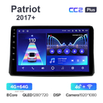 Teyes CC2 Plus 9"для UAZ Patriot 2017+