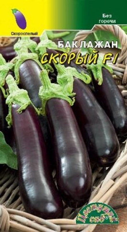 Баклажан Скорый 0,05гр ЦветСад
