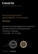 Casarte СAS35MW1/R3-B 1U35MW1/R3 серии Triano  Настенная инверторная сплит-система