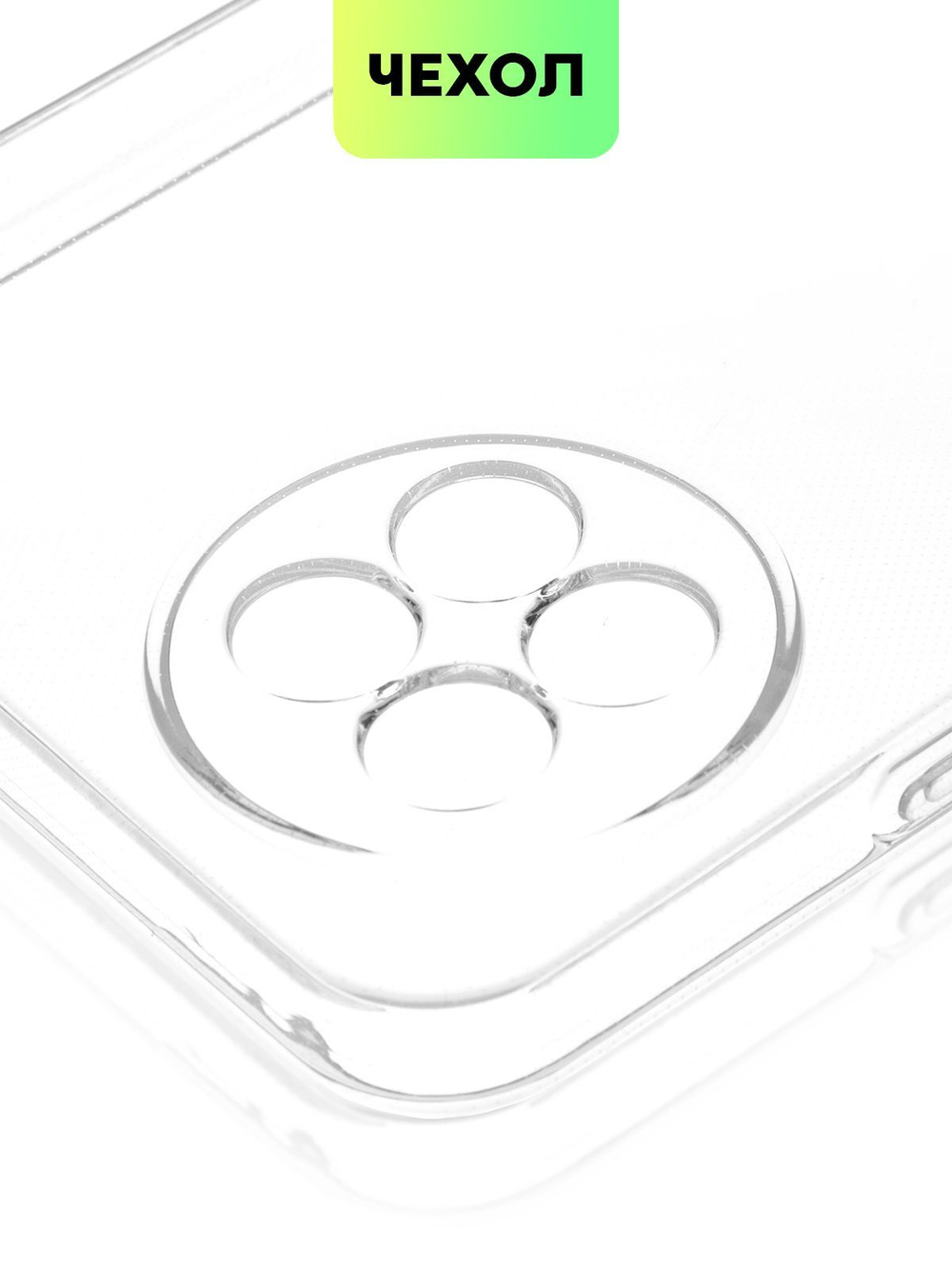 Чехол BROSCORP для itel S23 (арт.ITEL-S23-TPU-01-TRANSPARENT )