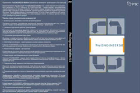 Pro Engineer Wildfire 5.0 Win32