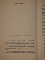 "Собрание сочинений в 7-ми томах + 8-ой дополнительный том". Владимир Высоцкий. 1994 г.