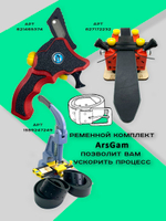 Кромкорез для кожи Calibri от ArsGam