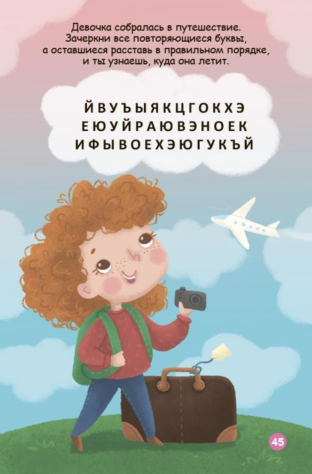 Многоразовые карточки. 100 логических игр и головоломок 6+