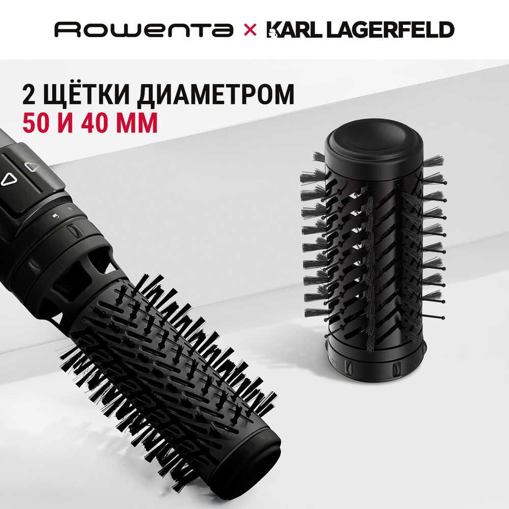 Фен-щетка Rowenta Karl Lagerfeld CF952LF0