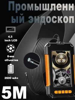 jingleszcn Экран 4,3 дюйма 8 мм 2 камеры портативный эндоскоп 5 м