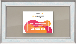 Рамка 35x55 для постера и фотографий