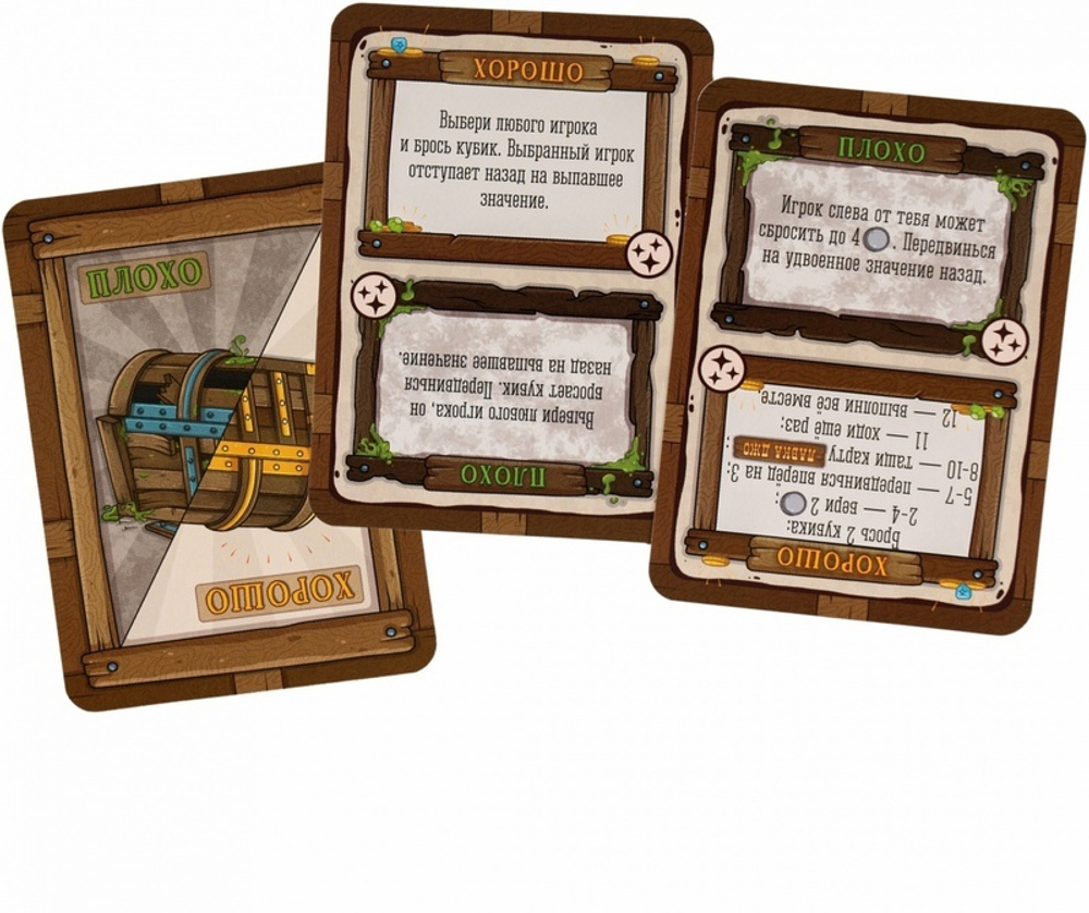 Большая бродилка. На пути к трону желаний