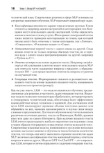 Разработка приложений на базе GPT-4 и ChatGPT. 2-е изд.