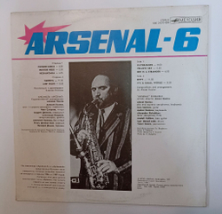 Винтажная виниловая пластинка LP Arsenal 6 Арсенал 6 Алексей Козлов (СССР 1991)