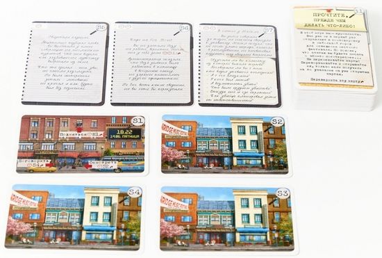 Настольная игра Карманный детектив. Дело №2 Опасные связи