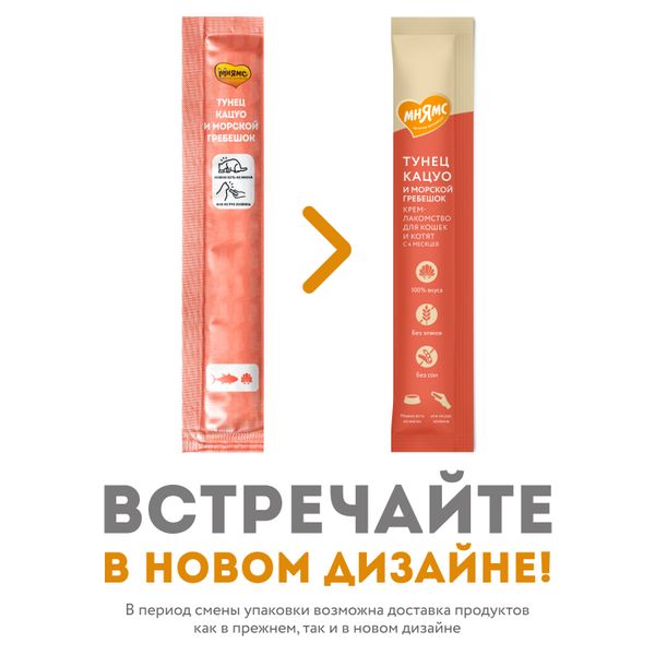 Крем-лакомство Мнямс для кошек с тунцом Кацуо и морским гребешком